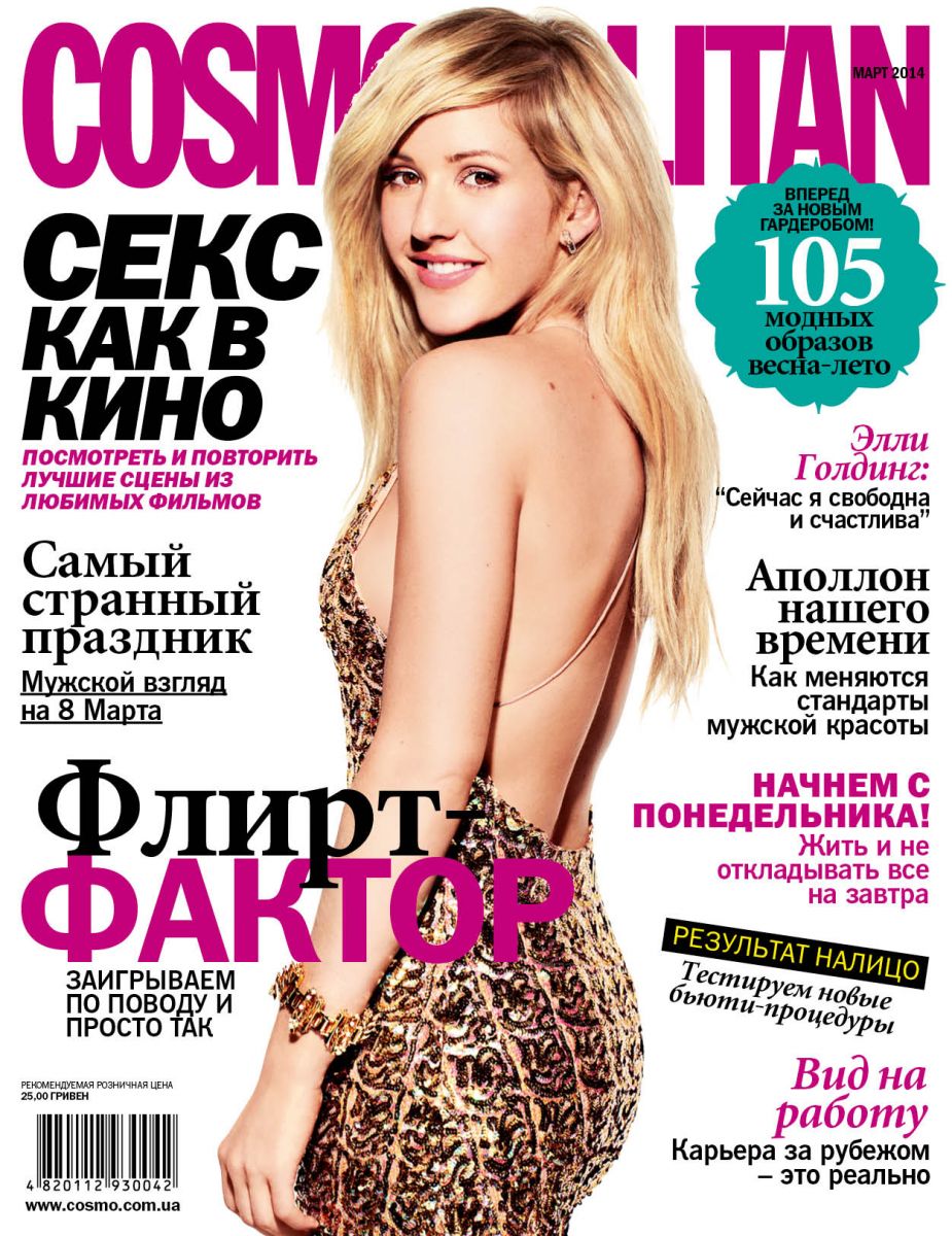 cosmo-3-2014